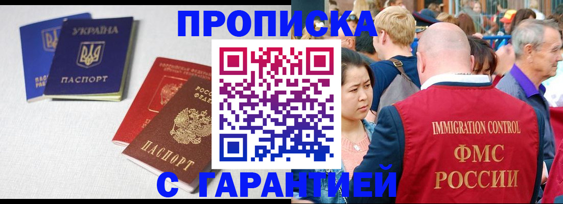 пропишу в квартире в Северной Осетии