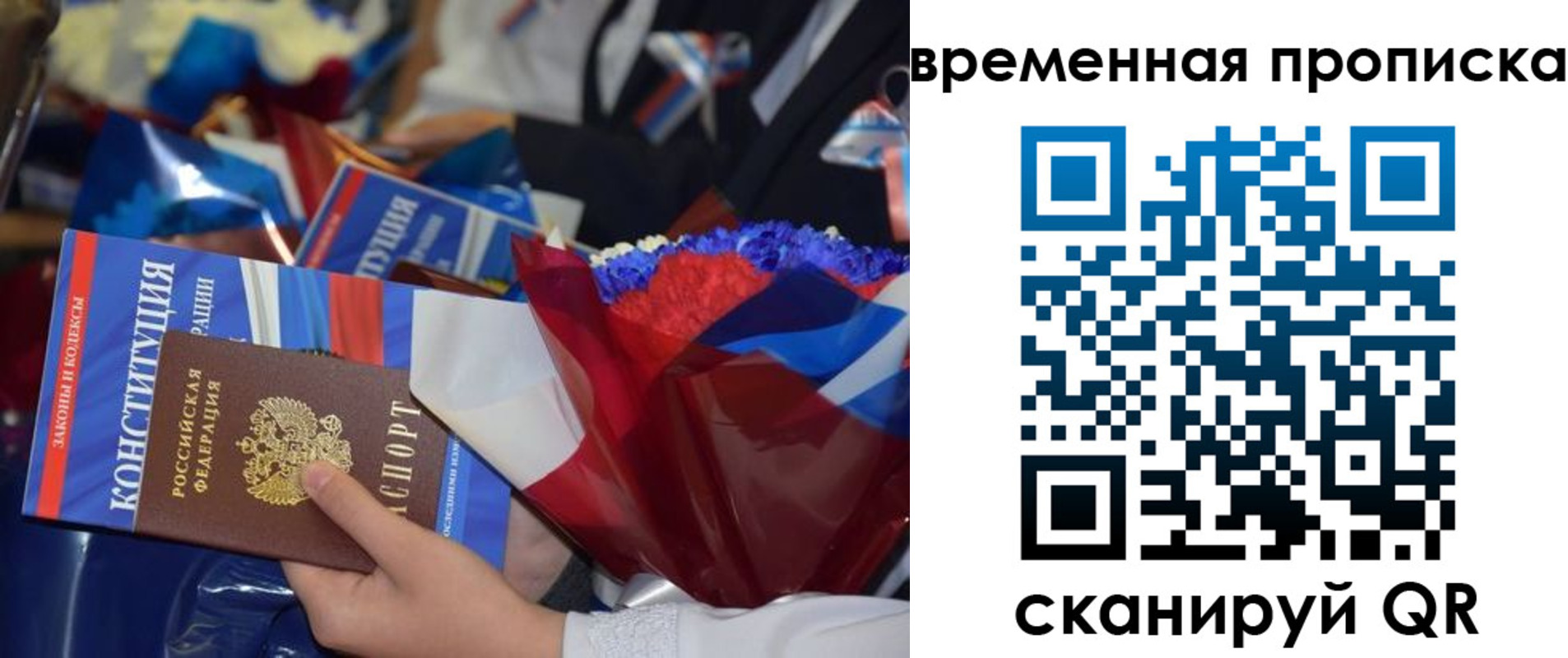 прописка гарантия в Северной Осетии