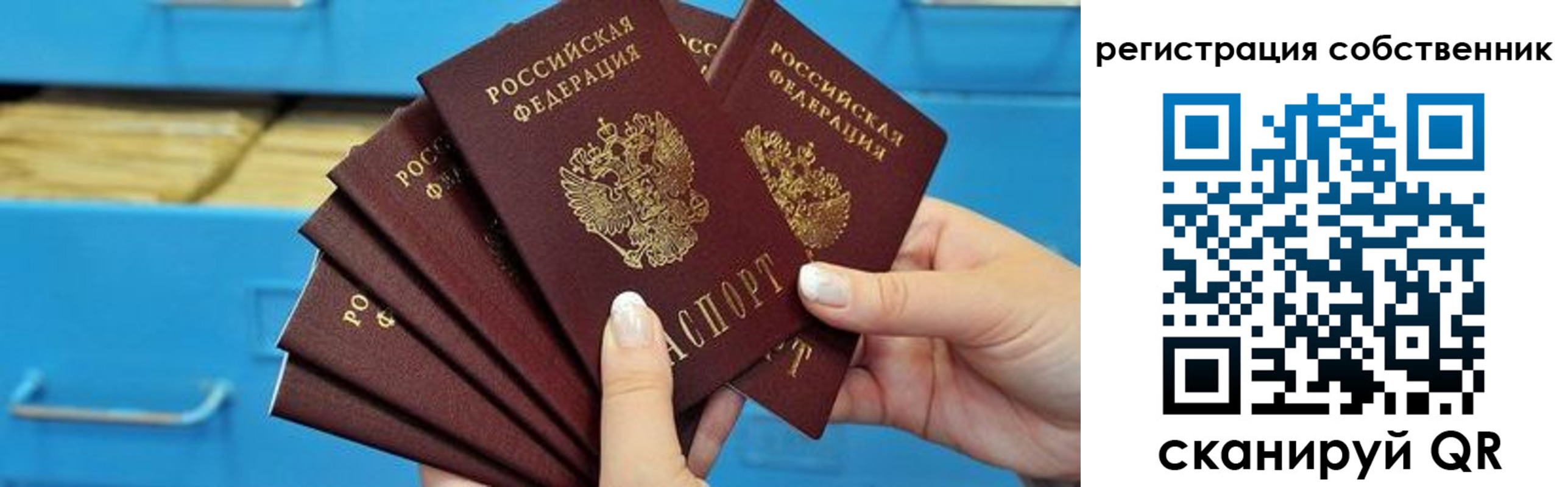 временная регистрация 2025 в Северной Осетии