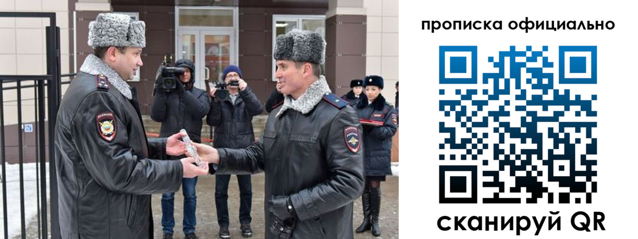прописка для школы в Северной Осетии