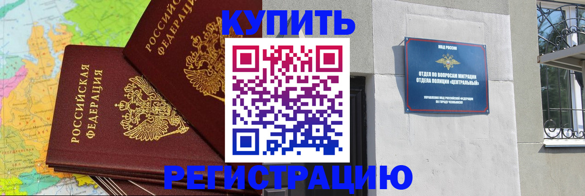 прописка законно в Северной Осетии