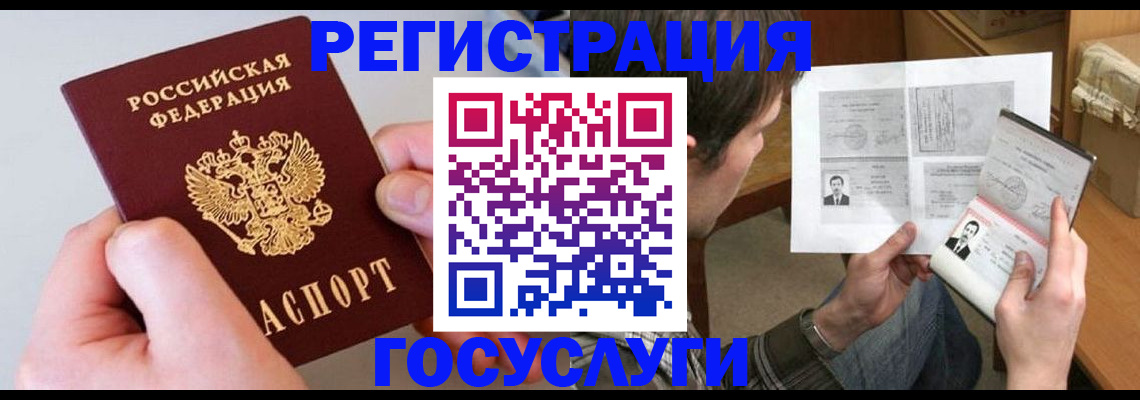 миграционный учет в Северной Осетии