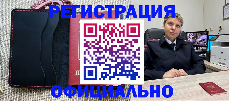 прописка для работы в Северной Осетии