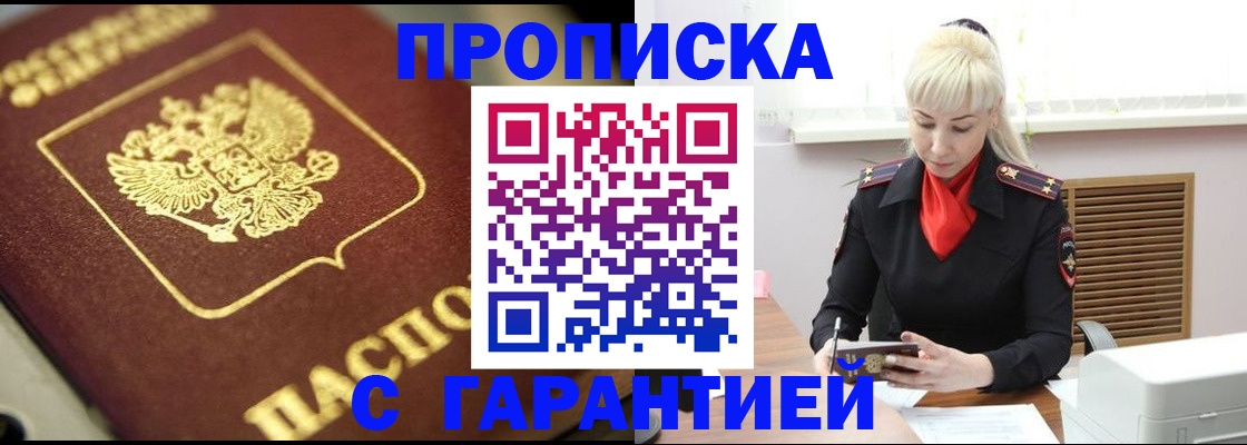 прописка для школы в Северной Осетии