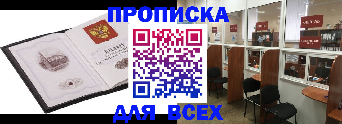 временная регистрация в квартире в Северной Осетии
