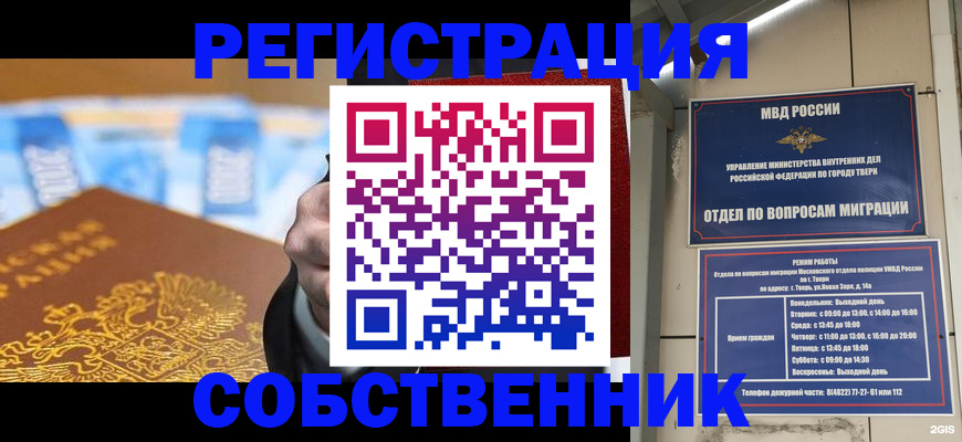 прописка для военкомата в Северной Осетии