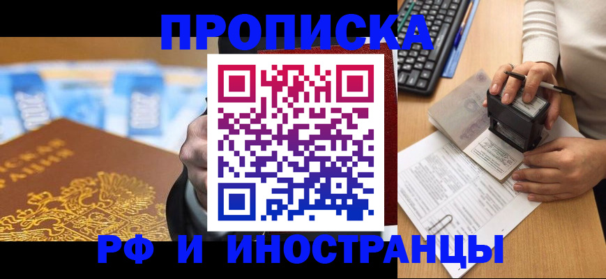 регистрация в Северной Осетии