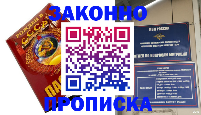 пропишу в квартире в Северной Осетии