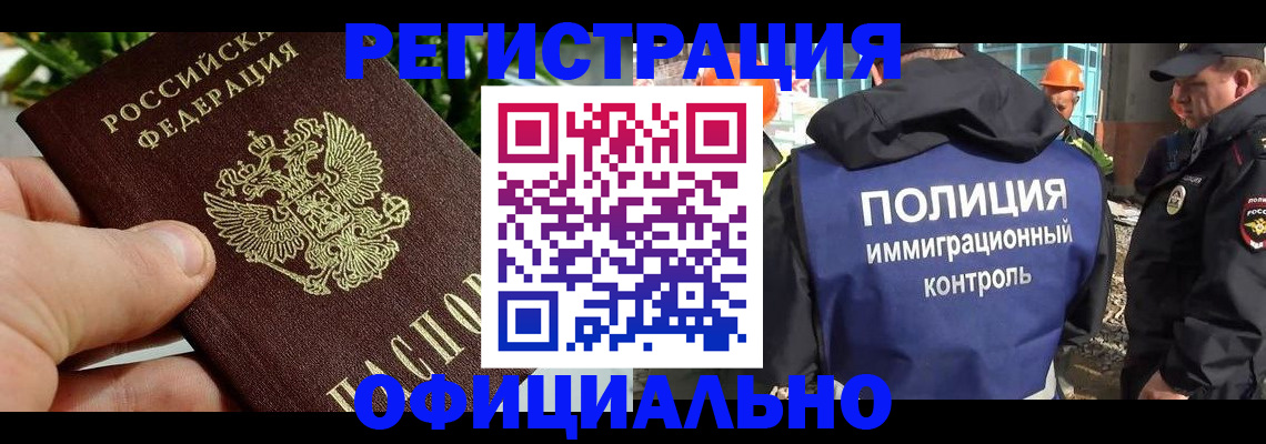 прописка ребенка в Северной Осетии