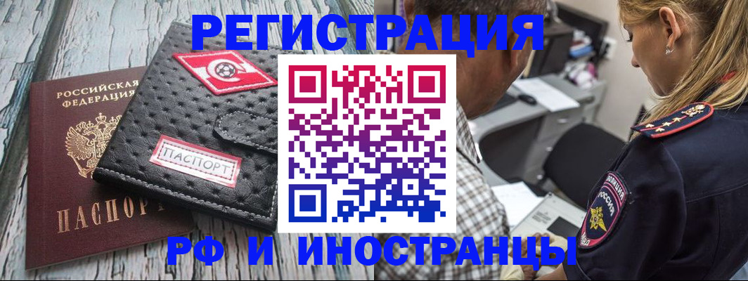 прописка паспорт в Северной Осетии