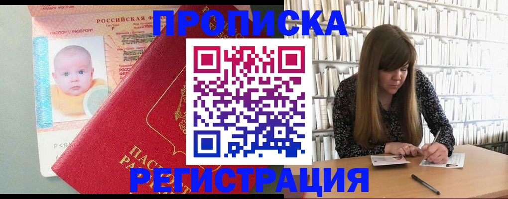 временная регистрация в Северной Осетии